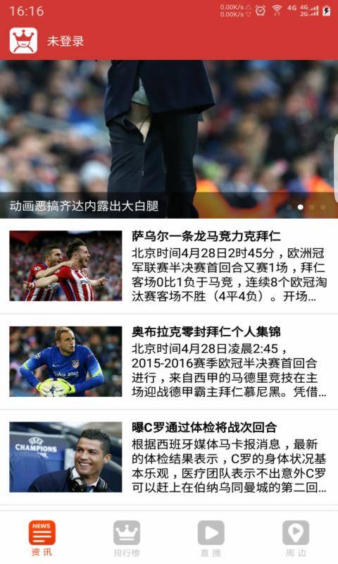 球霸app_球霸app下载_球霸appios版下载