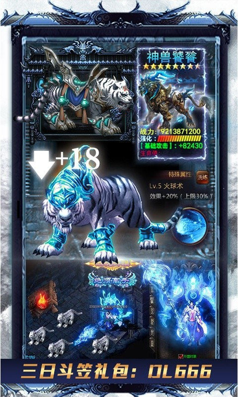 江苏欢娱冰雪传奇三职业版本下载_江苏欢娱冰雪传奇三职业版本手机app官网APP版v3.88