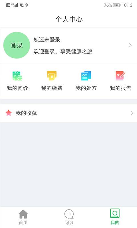 宁夏回族自治区互联网医院下载