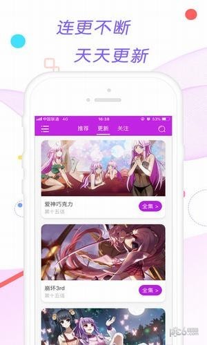 哇污漫画app