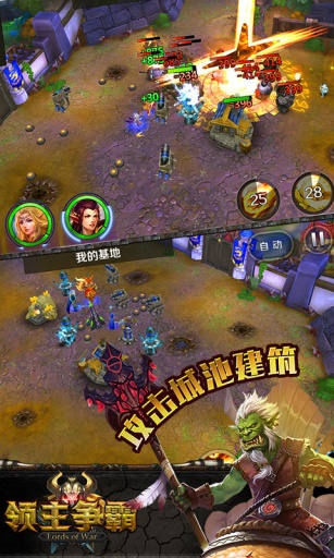 领主争霸app_领主争霸安卓版app_领主争霸 1.0.0手机版免费app
