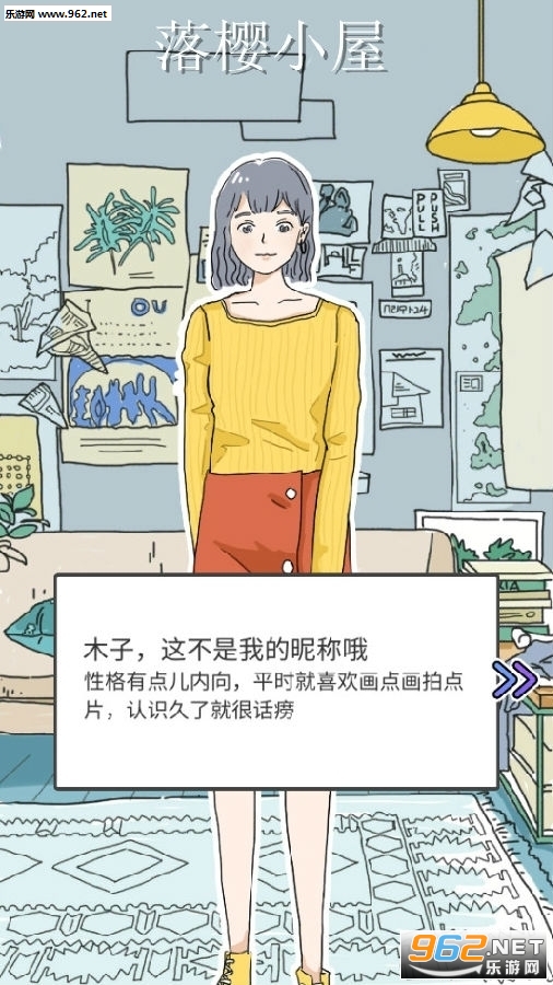 落樱小屋破解版2020最新版