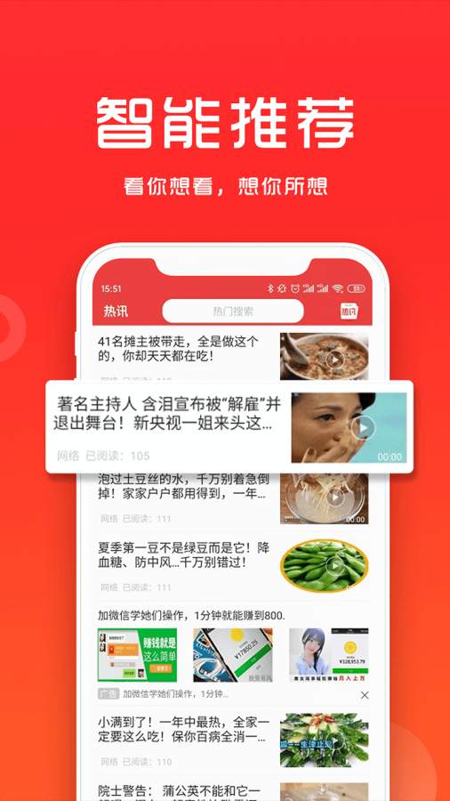 热点资讯app_热点资讯安卓版app_热点资讯 1.0.0手机版免费app
