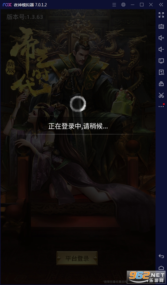 帝王时代九游版手机app下载_帝王时代九游版手机appv1.3.00