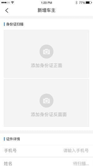 卡车宝助手app