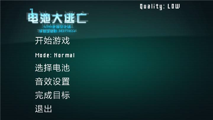 电池大逃亡app_电池大逃亡app最新官方版 V1.0.8.2下载 _电池大逃亡appios版下载