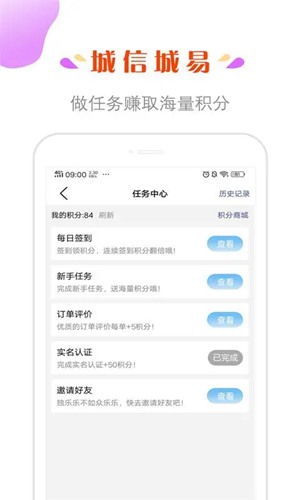 城信城易app下载_城信城易app下载最新版下载_城信城易app下载app下载