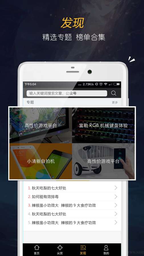 IN货app_IN货app手机游戏下载_IN货app最新版下载