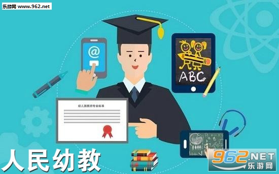人民幼教app