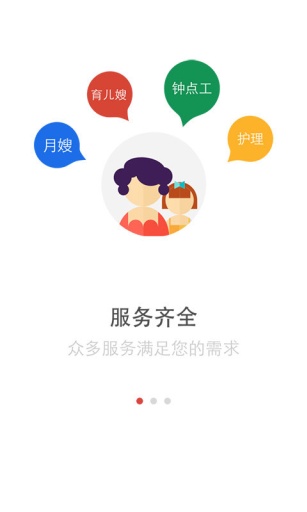 惠阿姨app_惠阿姨appapp下载_惠阿姨app安卓版下载V1.0