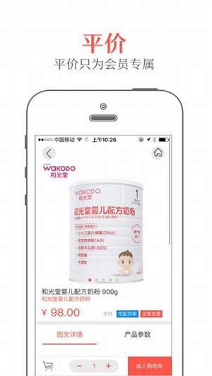 集享甄会选app