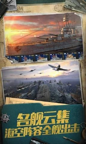 战舰与使命安卓官方版-战舰与使命app下载下载 v1.0.1