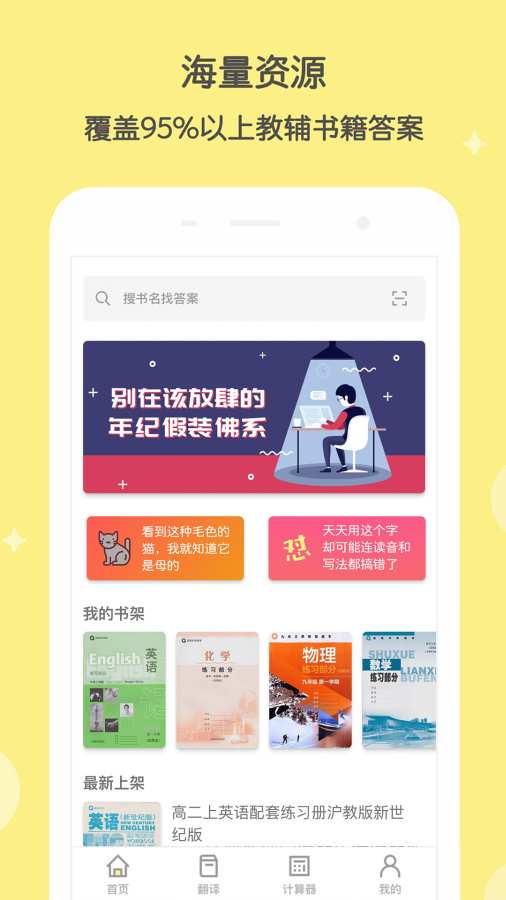 作业答案下载_作业答案下载最新官方版 V1.0.8.2下载 _作业答案下载安卓版下载