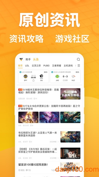 超凡电竞云顶之弈app下载_超凡电竞APPapp下载v1.7.1 手机版
