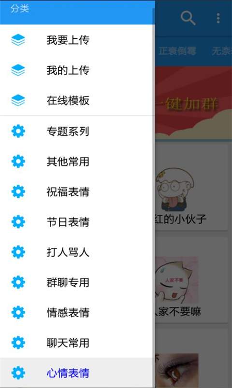 DIY动态表情包下载_DIY动态表情包下载安卓版下载_DIY动态表情包下载破解版下载