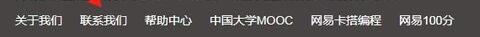 网易云课堂讲师入驻的申请步骤