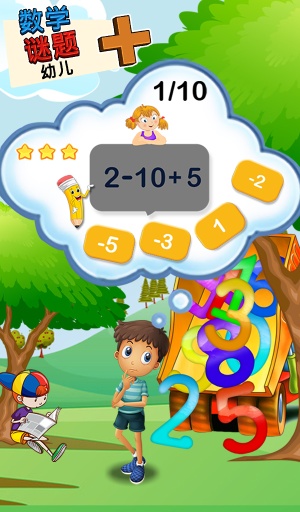 数学智力题幼儿app_数学智力题幼儿appapp下载_数学智力题幼儿app中文版下载