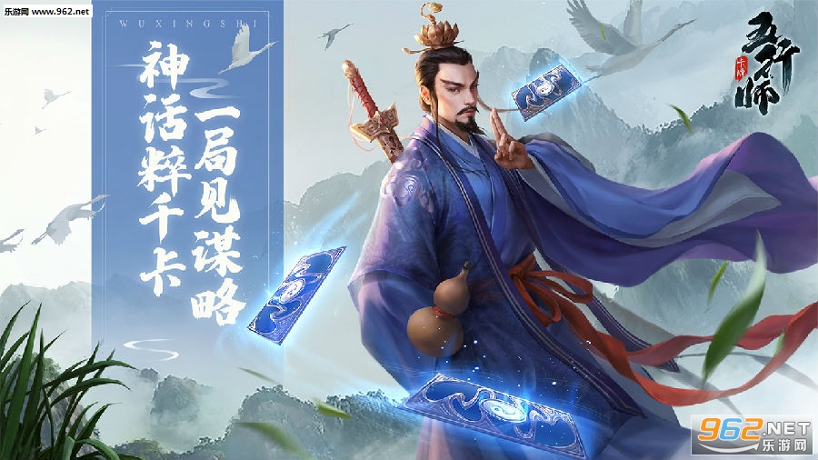 五行师雷霆游戏官方正式版