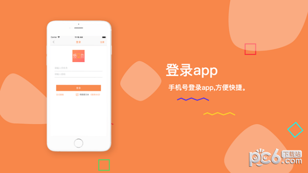 爱又米plus app