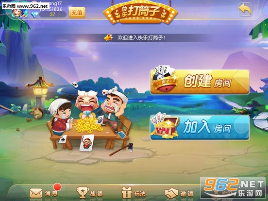 快乐打筒子苹果手机版