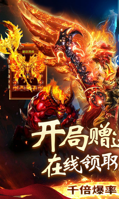 神谕传奇（送648充值）升级版1.0.16