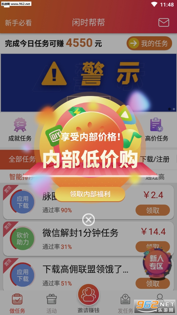 闲时帮帮安卓软件赚钱版_闲时帮帮安卓软件赚钱版小游戏_闲时帮帮安卓软件赚钱版中文版