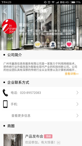 商务社交app_商务社交app安卓版_商务社交appios版下载