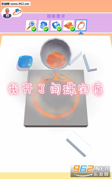 我开了间珠宝店破解版
