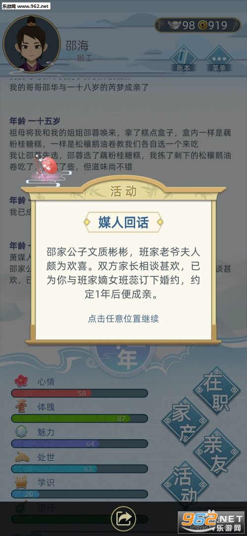 古代人生破解版