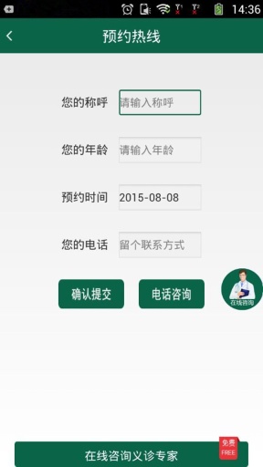 肝病治疗app_肝病治疗appiOS游戏下载_肝病治疗app攻略