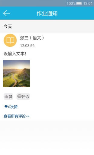 家校云老师app_家校云老师app小游戏_家校云老师app手机版安卓