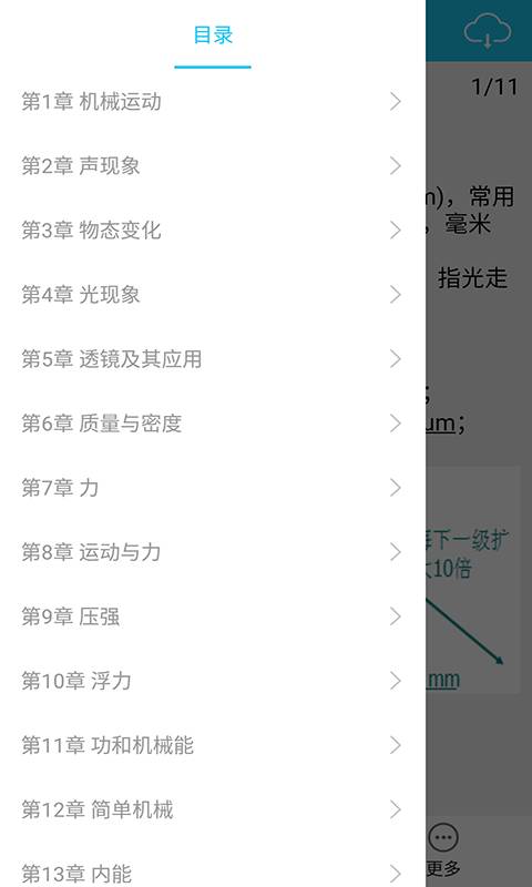 中考物理知识宝典app_中考物理知识宝典app手机游戏下载_中考物理知识宝典app手机版安卓