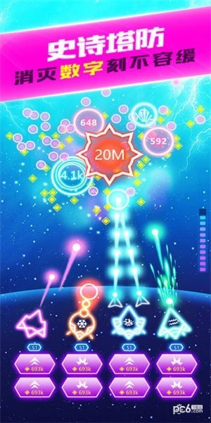一起灭数字