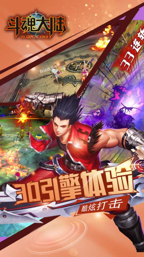 斗魂大陆app_斗魂大陆app积分版_斗魂大陆appios版下载