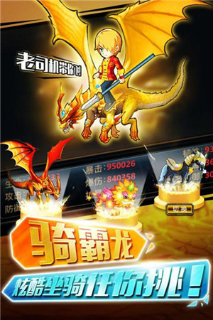 少年幻兽团IOS