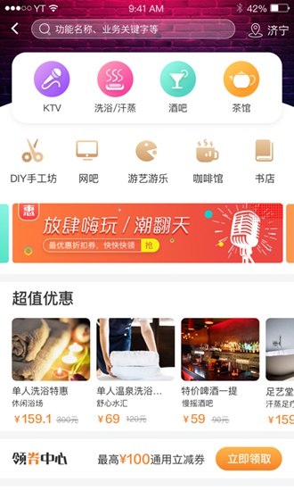 慧济生活app下载_慧济生活app下载中文版下载_慧济生活app下载破解版下载