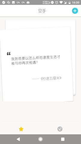 空手app_空手app安卓手机版免费下载_空手app官方正版