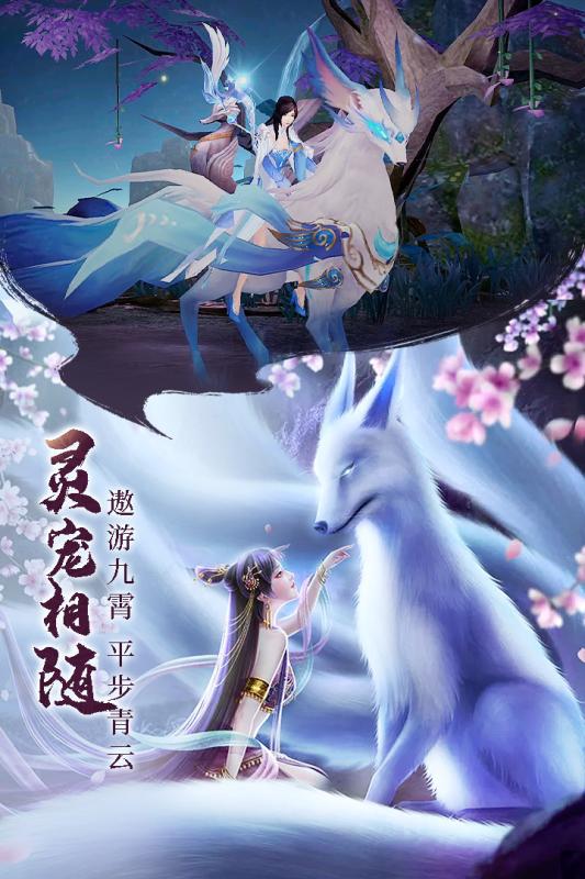 青云诀2手游官方免费下载-青云诀2手游官方版v1.3.2 安卓版