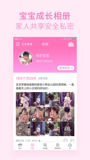 美柚孕期app下载_美柚孕期app下载官方正版_美柚孕期app下载最新版下载