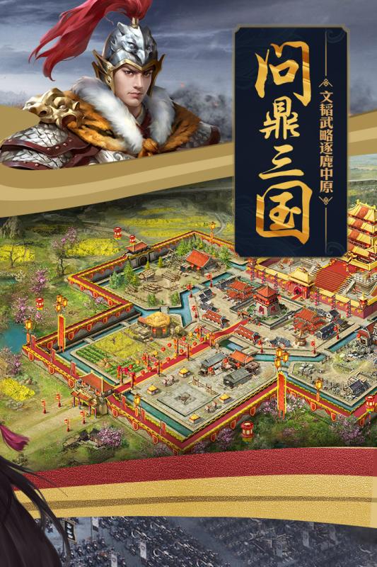 攻城掠地破解版12.1.2
