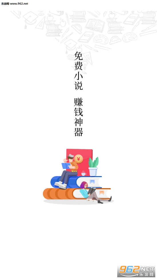 牛角免费小说邀请码_牛角免费小说邀请码安卓版_牛角免费小说邀请码手机版安卓