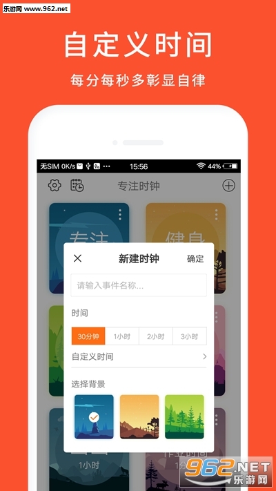 专注时钟安卓软件下载_专注时钟安卓软件下载最新官方版 V1.0.8.2下载 _专注时钟安卓软件下载电脑版下载