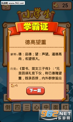学霸猜成语赚钱领红包_学霸猜成语赚钱领红包破解版下载_学霸猜成语赚钱领红包中文版下载