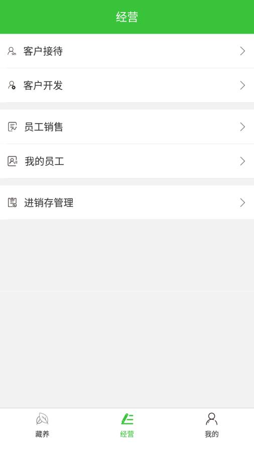 茶掌柜app_茶掌柜安卓版app_茶掌柜 2.3.1手机版免费app