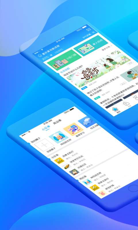 居家合下载_居家合下载安卓版下载V1.0_居家合下载ios版下载