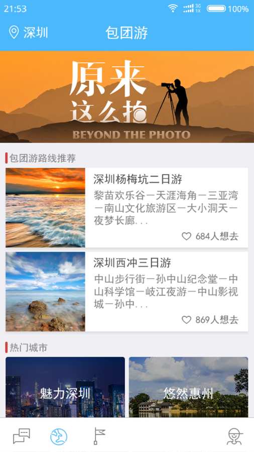 鱿鱼旅行青蛙app_鱿鱼旅行青蛙app最新版下载_鱿鱼旅行青蛙app积分版