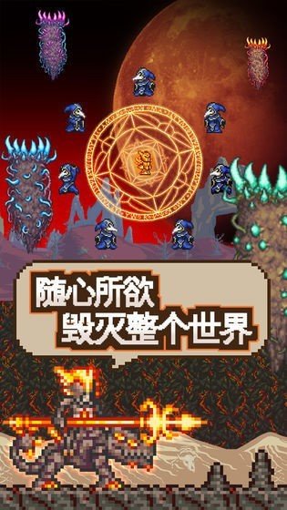 泰拉瑞亚pe灾厄手机移植版材质包下载_泰拉瑞亚pe灾厄手机移植版材质包手机app