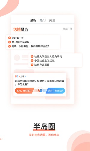 半岛新闻app下载_半岛新闻app下载小游戏_半岛新闻app下载最新版下载