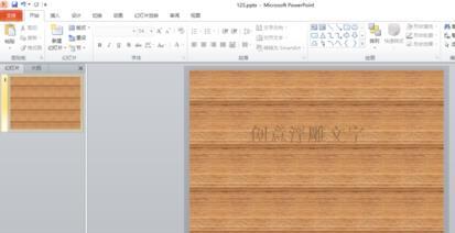 ppt浮雕立体字效果制作图文教程