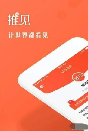 推见阅读赚钱